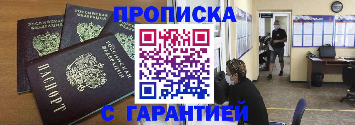 временная регистрация надежно в Иваново