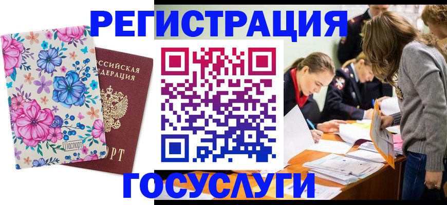 прописка поиск в Иваново