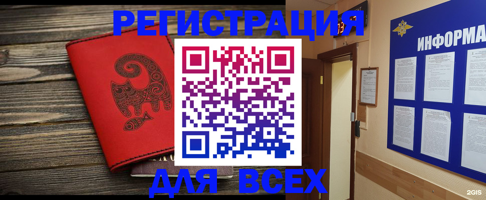 прописка для кредита в Иваново