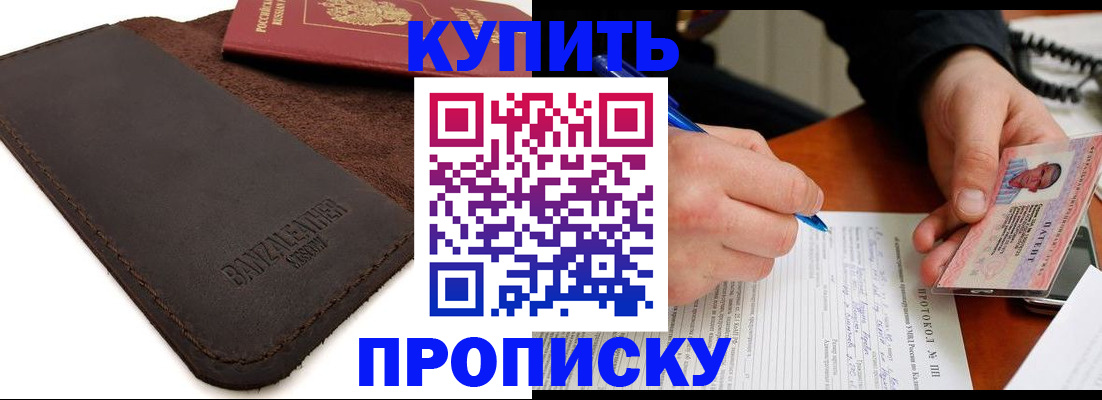 временная регистрация в Иваново